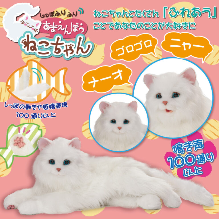 h-amaenbonekochan