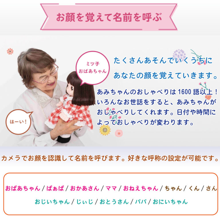 h-amichan