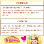 h-amichan