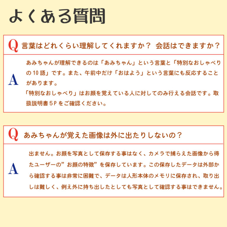 h-amichan