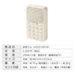 h-ksvc-001w