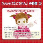 h-momoiro_utako