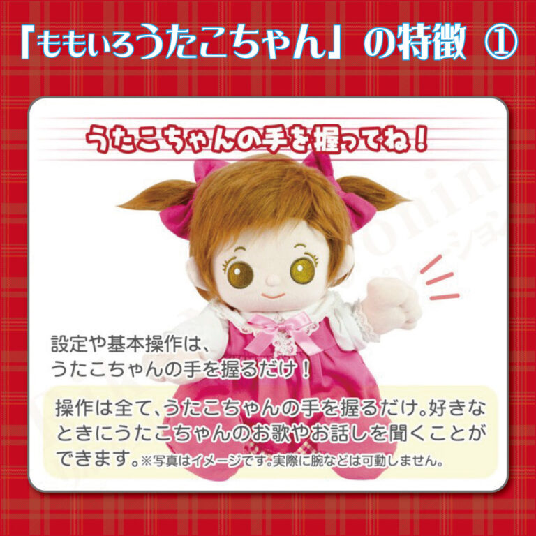 h-momoiro_utako