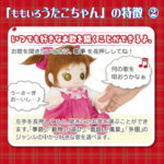 h-momoiro_utako