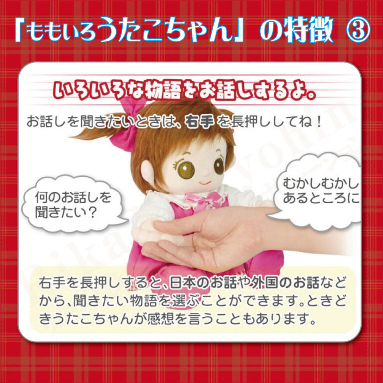 h-momoiro_utako