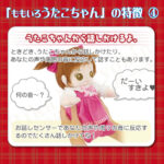 h-momoiro_utako