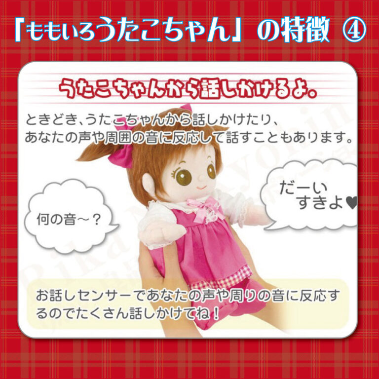 h-momoiro_utako