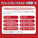 h-momoiro_utako