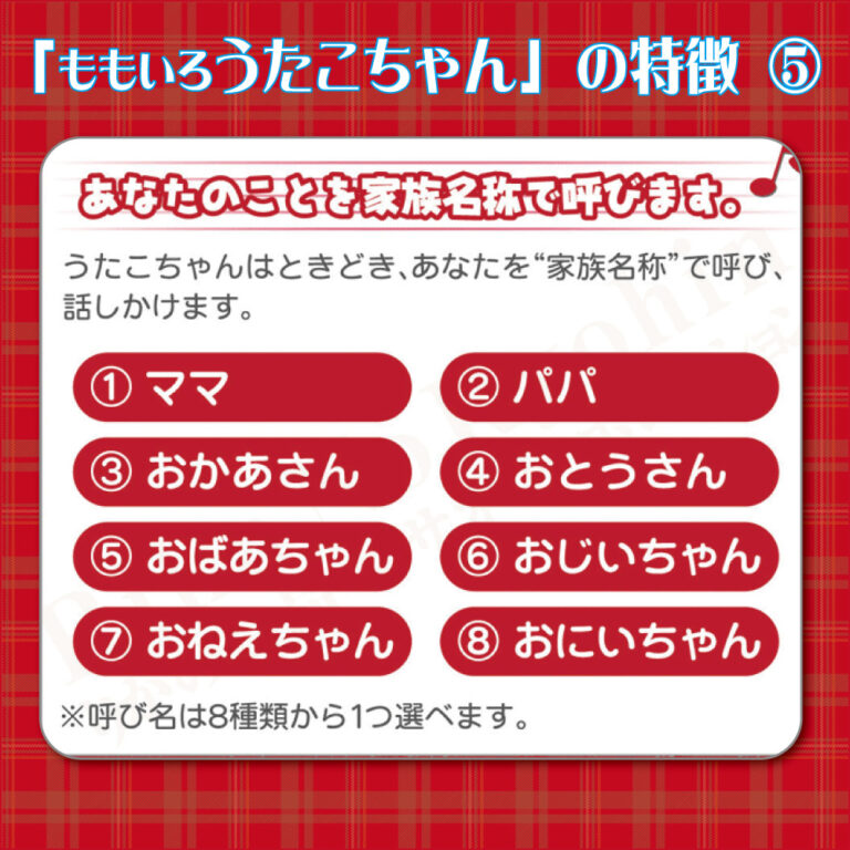 h-momoiro_utako