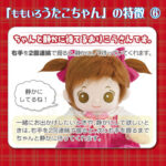 h-momoiro_utako
