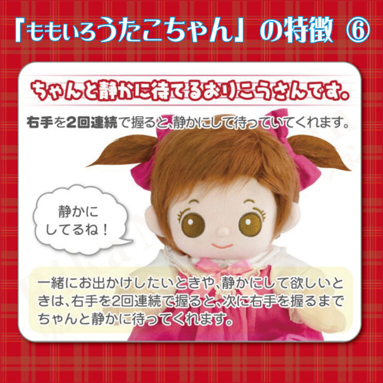 h-momoiro_utako